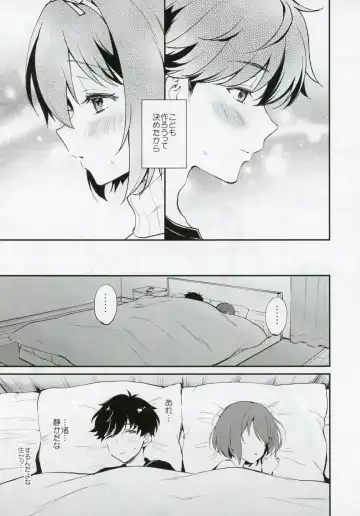 [Plum] Osananajimi no Dakigokochi Fhentai - Page 4