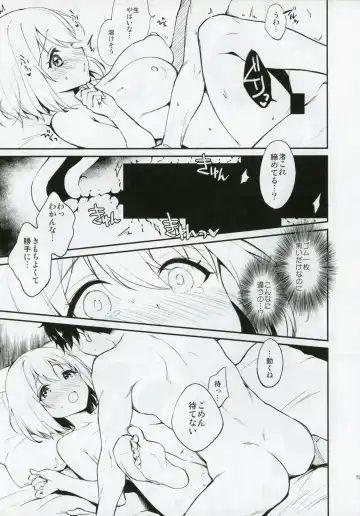 [Plum] Osananajimi no Dakigokochi Fhentai - Page 14