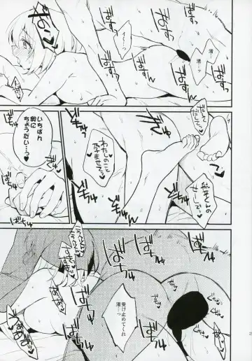 [Plum] Osananajimi no Dakigokochi Fhentai - Page 24