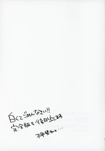 [Plum] Osananajimi no Dakigokochi Fhentai - Page 28