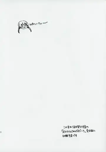 [Plum] Osananajimi no Dakigokochi Fhentai - Page 32