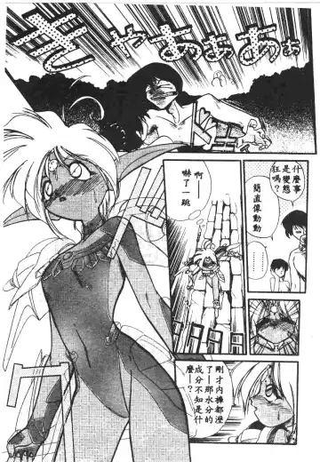 [Ataka Atsushi] Aye Aye Sir! Fhentai - Page 10