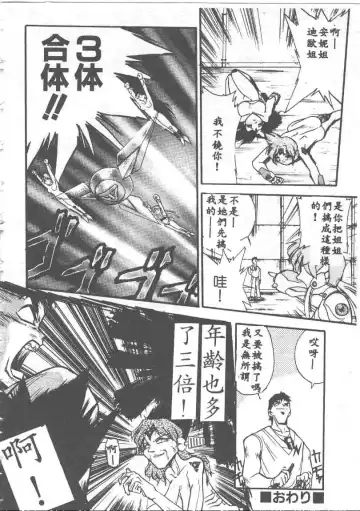 [Ataka Atsushi] Aye Aye Sir! Fhentai - Page 102