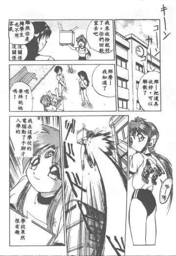 [Ataka Atsushi] Aye Aye Sir! Fhentai - Page 106