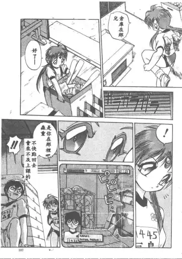 [Ataka Atsushi] Aye Aye Sir! Fhentai - Page 107