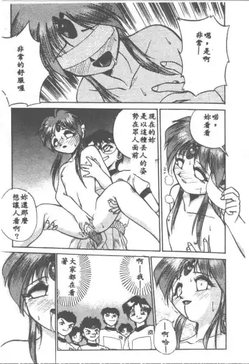 [Ataka Atsushi] Aye Aye Sir! Fhentai - Page 117