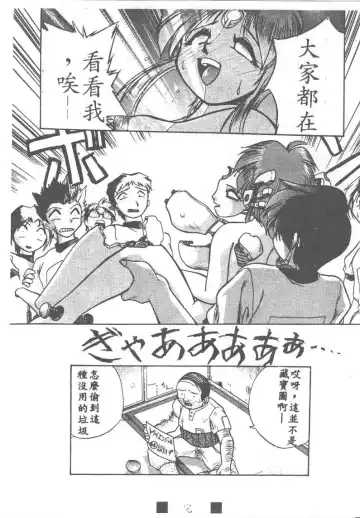 [Ataka Atsushi] Aye Aye Sir! Fhentai - Page 118