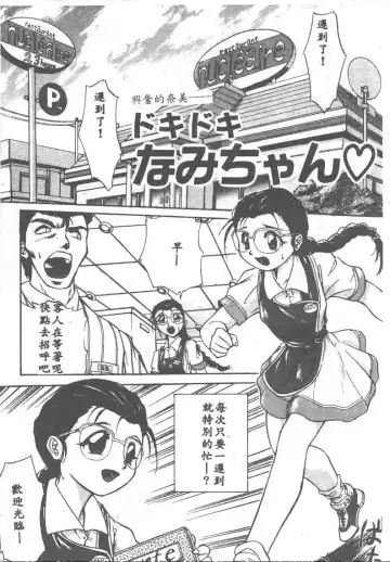 [Ataka Atsushi] Aye Aye Sir! Fhentai - Page 119