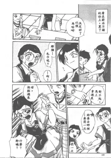 [Ataka Atsushi] Aye Aye Sir! Fhentai - Page 120