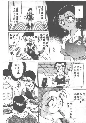 [Ataka Atsushi] Aye Aye Sir! Fhentai - Page 124