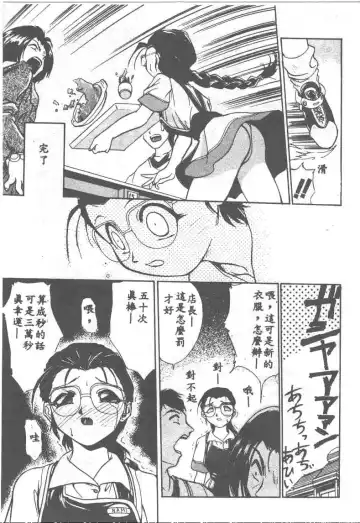 [Ataka Atsushi] Aye Aye Sir! Fhentai - Page 125