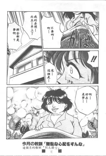 [Ataka Atsushi] Aye Aye Sir! Fhentai - Page 134