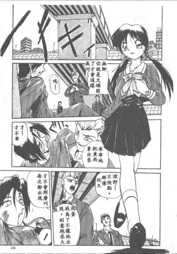 [Ataka Atsushi] Aye Aye Sir! Fhentai - Page 135