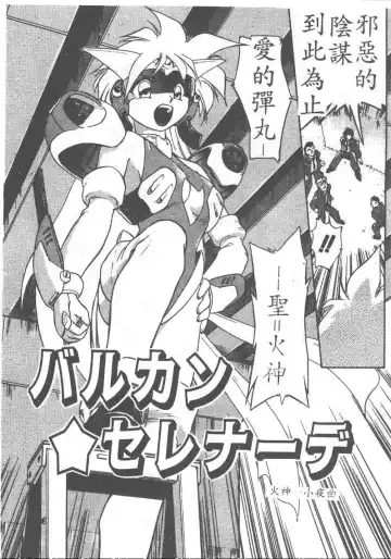 [Ataka Atsushi] Aye Aye Sir! Fhentai - Page 136