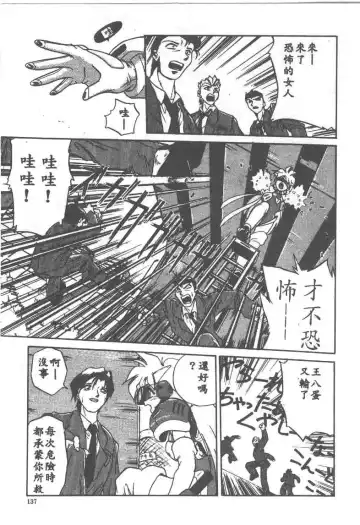 [Ataka Atsushi] Aye Aye Sir! Fhentai - Page 137