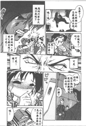 [Ataka Atsushi] Aye Aye Sir! Fhentai - Page 141