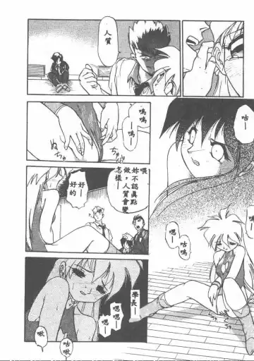 [Ataka Atsushi] Aye Aye Sir! Fhentai - Page 146