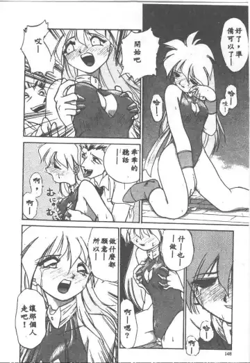 [Ataka Atsushi] Aye Aye Sir! Fhentai - Page 148