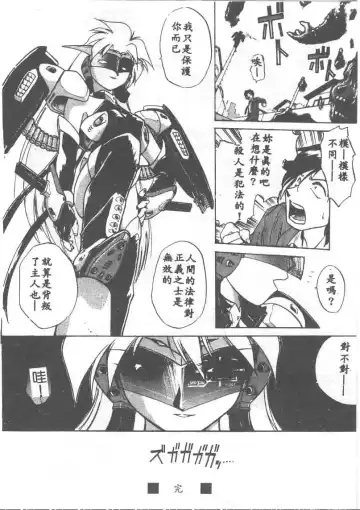 [Ataka Atsushi] Aye Aye Sir! Fhentai - Page 158