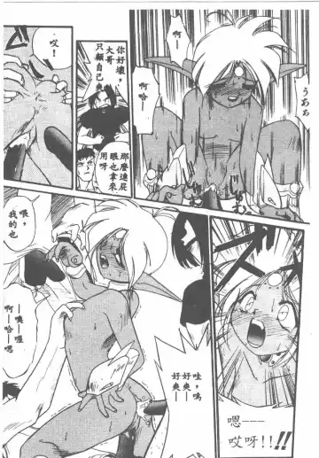 [Ataka Atsushi] Aye Aye Sir! Fhentai - Page 20