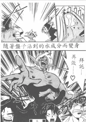 [Ataka Atsushi] Aye Aye Sir! Fhentai - Page 22