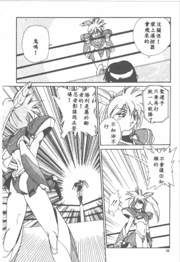 [Ataka Atsushi] Aye Aye Sir! Fhentai - Page 26