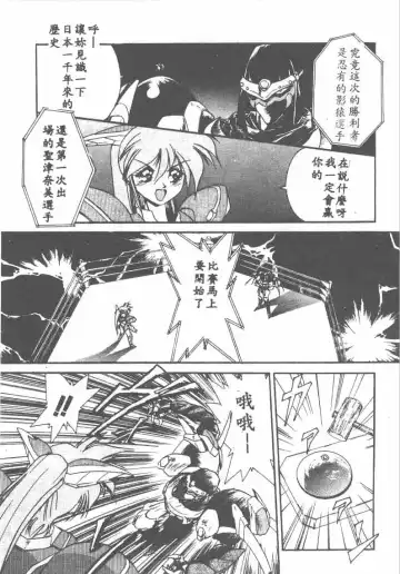 [Ataka Atsushi] Aye Aye Sir! Fhentai - Page 27