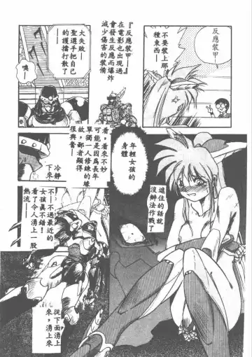 [Ataka Atsushi] Aye Aye Sir! Fhentai - Page 29