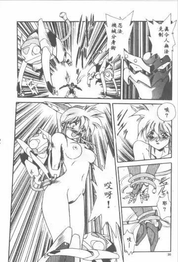 [Ataka Atsushi] Aye Aye Sir! Fhentai - Page 30