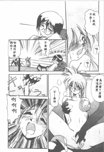 [Ataka Atsushi] Aye Aye Sir! Fhentai - Page 32