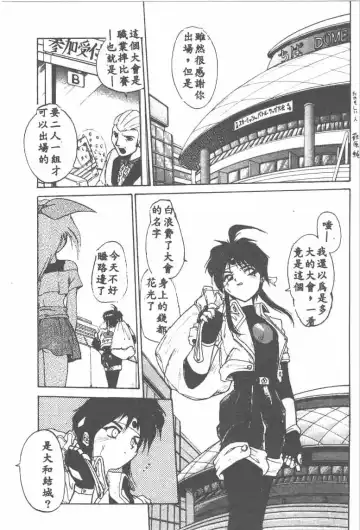 [Ataka Atsushi] Aye Aye Sir! Fhentai - Page 40