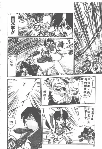 [Ataka Atsushi] Aye Aye Sir! Fhentai - Page 42