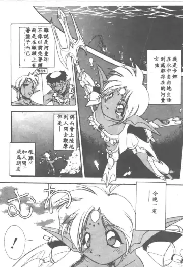 [Ataka Atsushi] Aye Aye Sir! Fhentai - Page 5