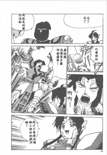 [Ataka Atsushi] Aye Aye Sir! Fhentai - Page 50