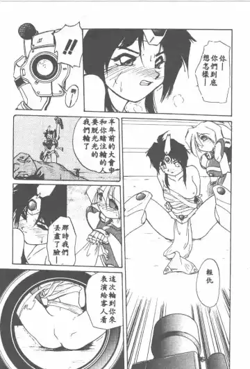 [Ataka Atsushi] Aye Aye Sir! Fhentai - Page 53