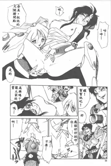 [Ataka Atsushi] Aye Aye Sir! Fhentai - Page 54