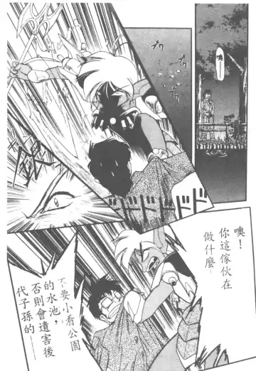 [Ataka Atsushi] Aye Aye Sir! Fhentai - Page 6