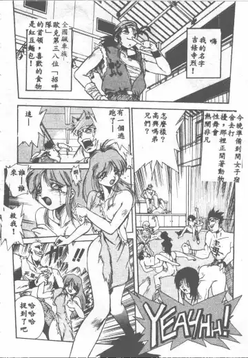 [Ataka Atsushi] Aye Aye Sir! Fhentai - Page 64