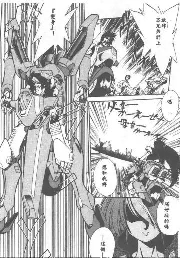 [Ataka Atsushi] Aye Aye Sir! Fhentai - Page 67