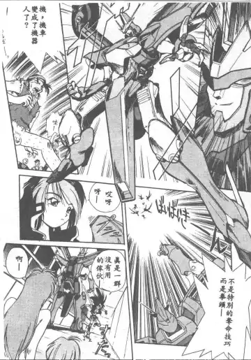 [Ataka Atsushi] Aye Aye Sir! Fhentai - Page 68