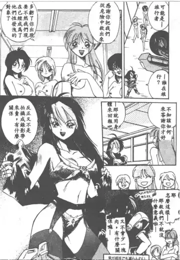 [Ataka Atsushi] Aye Aye Sir! Fhentai - Page 69