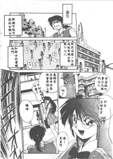 [Ataka Atsushi] Aye Aye Sir! Fhentai - Page 72