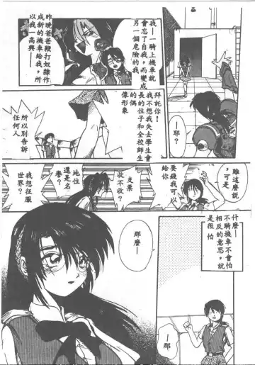 [Ataka Atsushi] Aye Aye Sir! Fhentai - Page 77