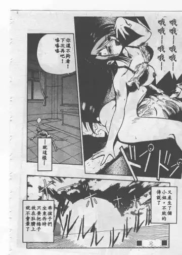 [Ataka Atsushi] Aye Aye Sir! Fhentai - Page 86