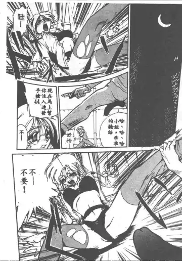 [Ataka Atsushi] Aye Aye Sir! Fhentai - Page 88