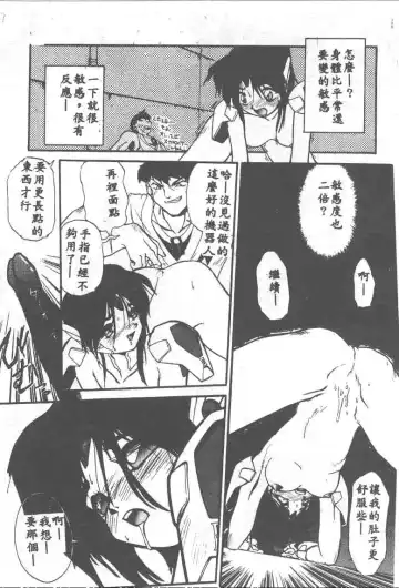 [Ataka Atsushi] Aye Aye Sir! Fhentai - Page 95