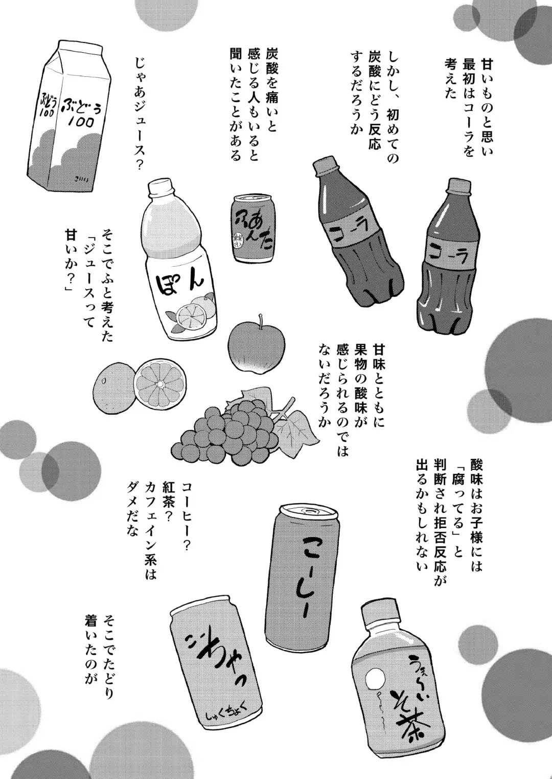 [Maka Fushigi] Complete Juvenile Cultivation Manual #2 Fhentai - Page 18