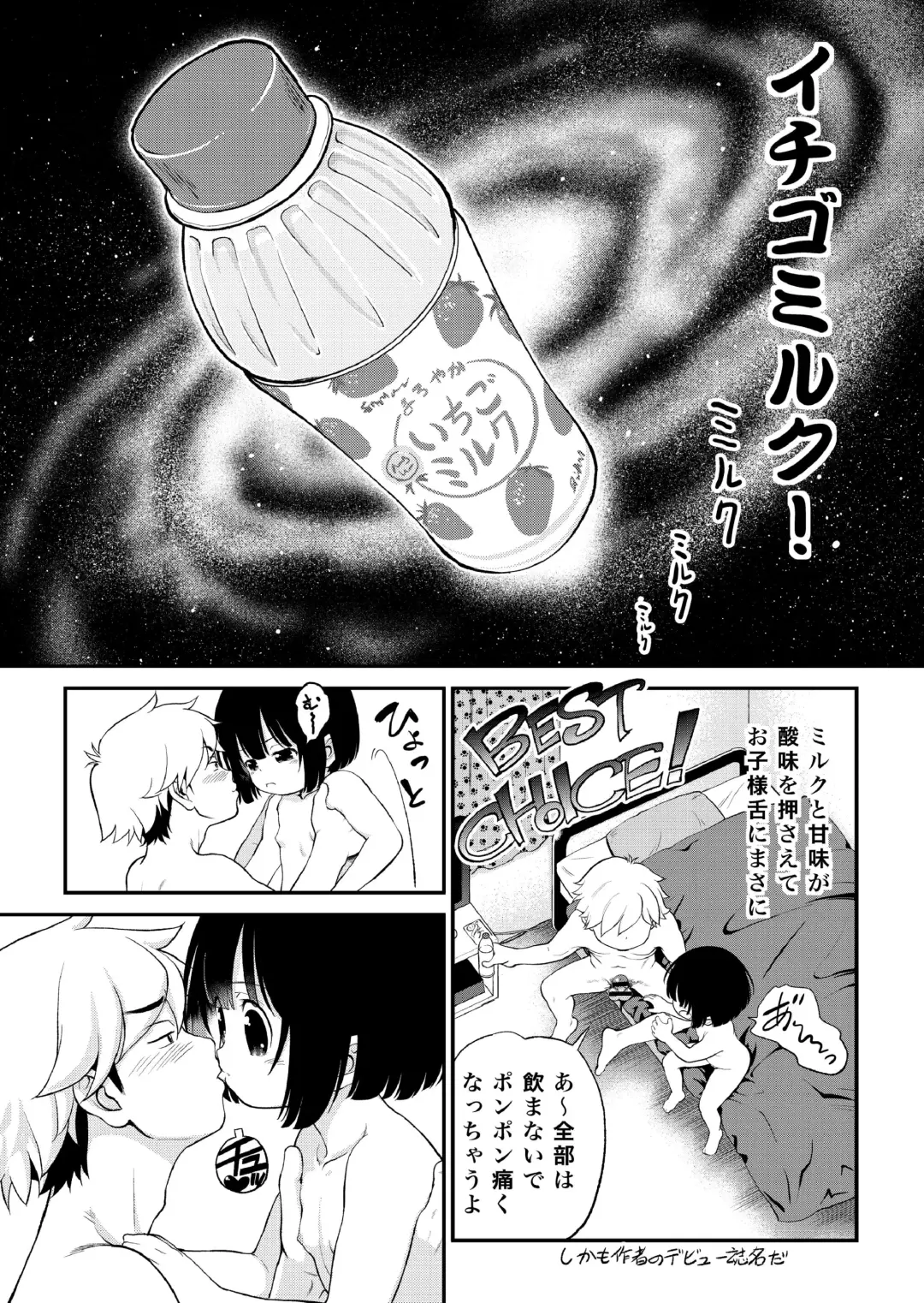 [Maka Fushigi] Complete Juvenile Cultivation Manual #2 Fhentai - Page 19