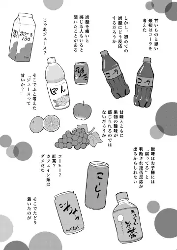 [Maka Fushigi] Complete Juvenile Cultivation Manual #2 Fhentai - Page 18