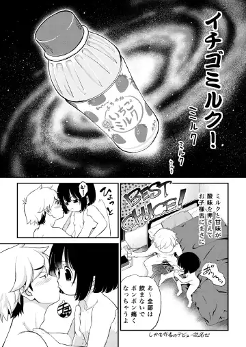 [Maka Fushigi] Complete Juvenile Cultivation Manual #2 Fhentai - Page 19